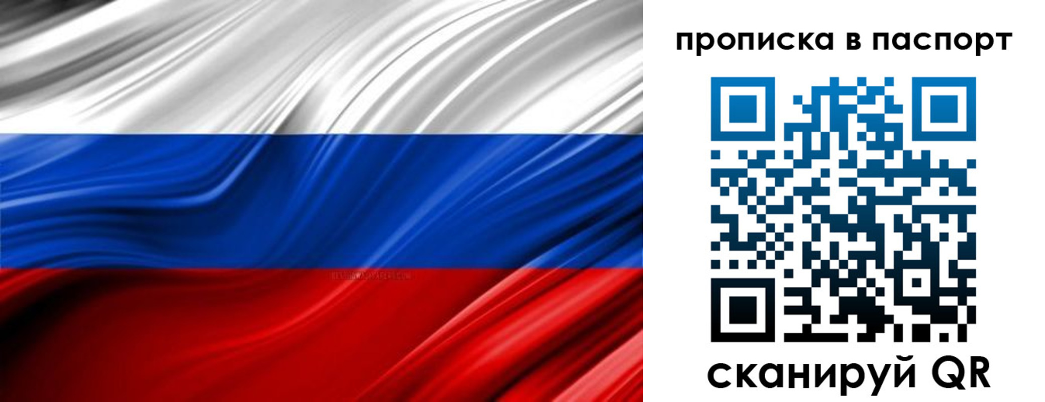 временная регистрация купить в Донецке