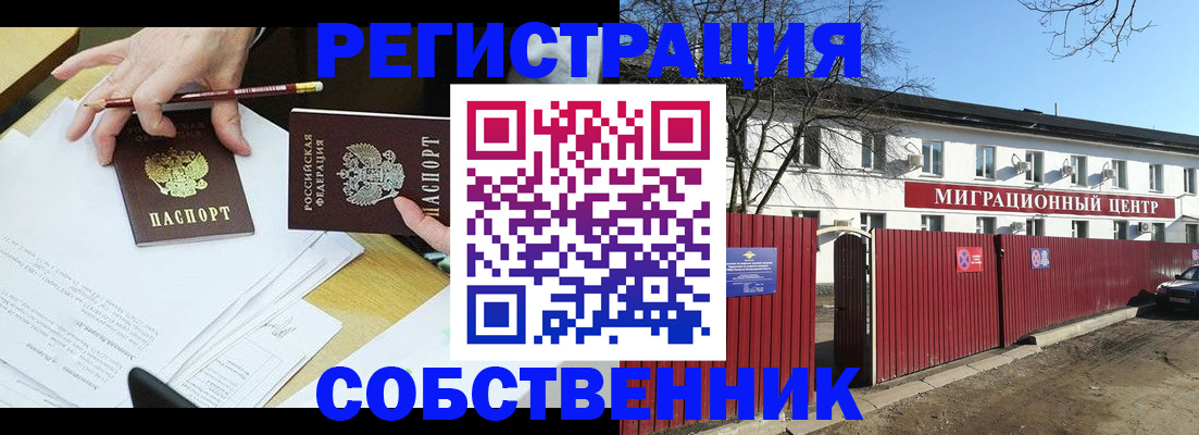 временная регистрация гарантия в Донецке