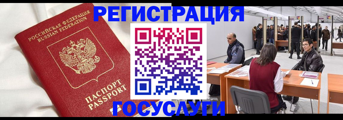 прописка штамп в Донецке