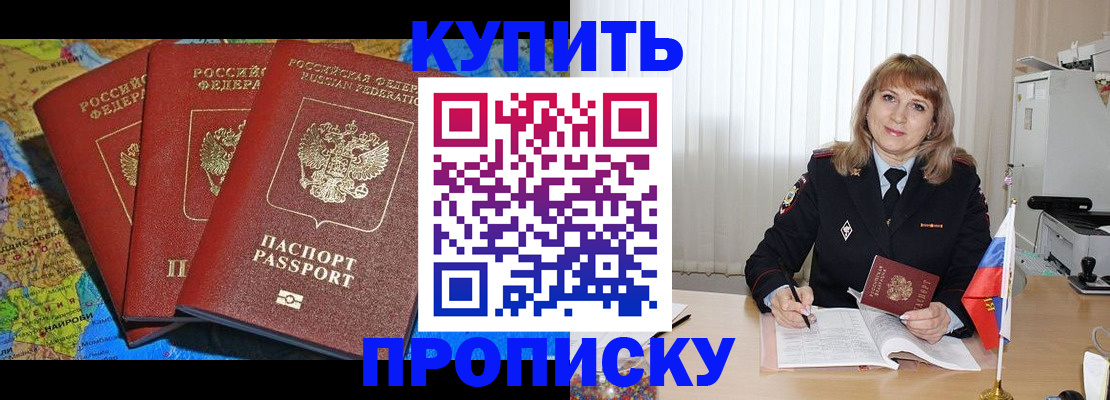 временная регистрация гарантия в Донецке