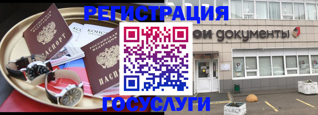 регистрация для дет. сада в Донецке